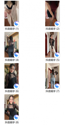 【20251116期】-抖音娟子 7V