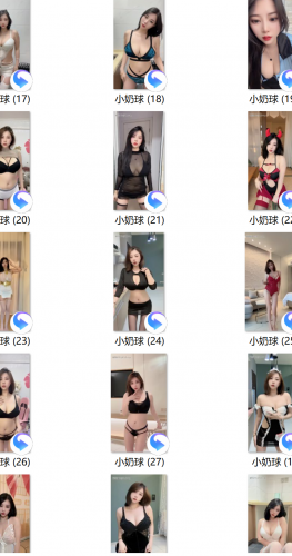 【20251124期小奶球 25V